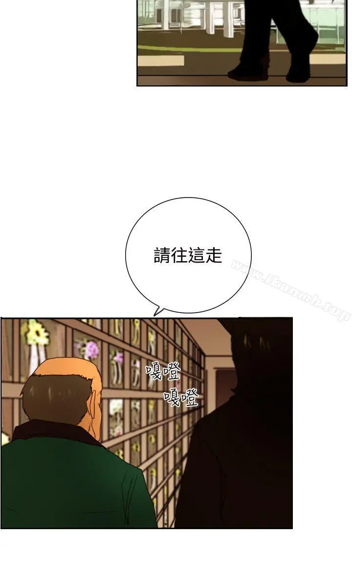 觉醒(完结) 第8话爸爸的谜语 第26页