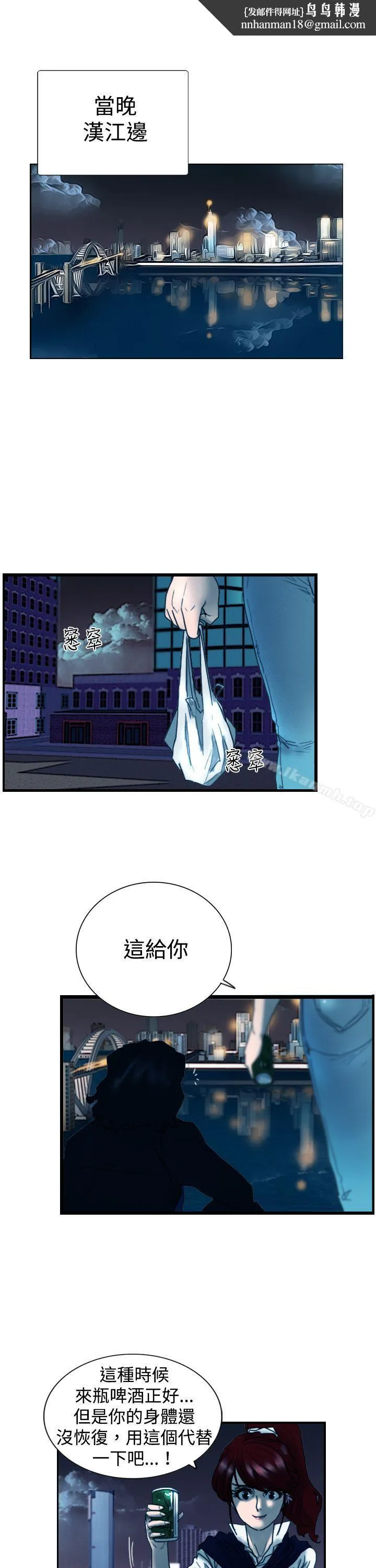 觉醒(完结) 第8话爸爸的谜语 第1页