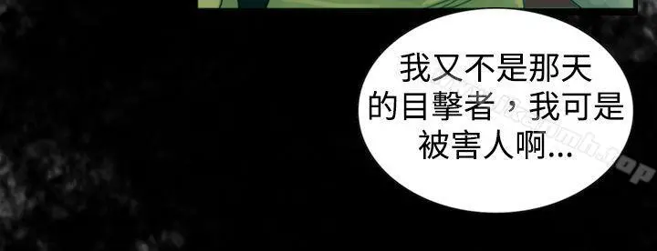 觉醒(完结) 第8话爸爸的谜语 第4页