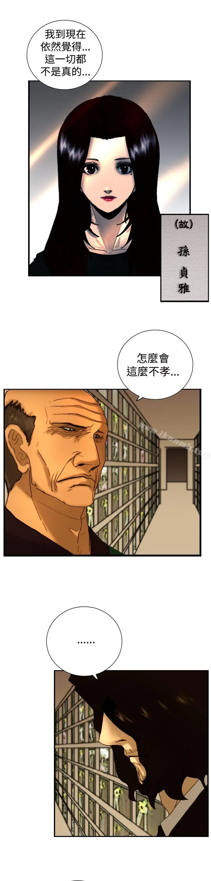 觉醒(完结) 第8话爸爸的谜语 第27页