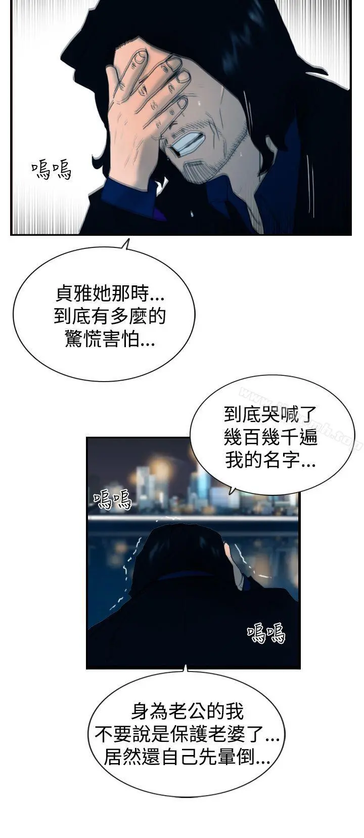 觉醒(完结) 第8话爸爸的谜语 第6页