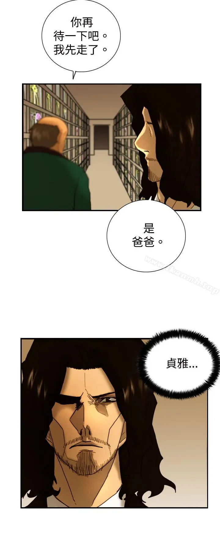 觉醒(完结) 第8话爸爸的谜语 第28页