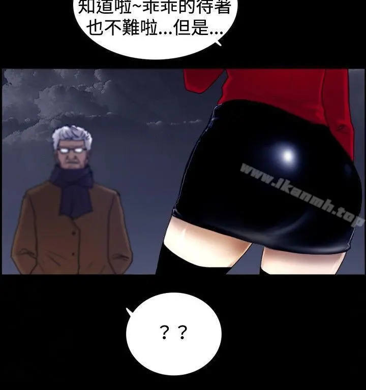 觉醒(完结) 第23话鬼 第23页