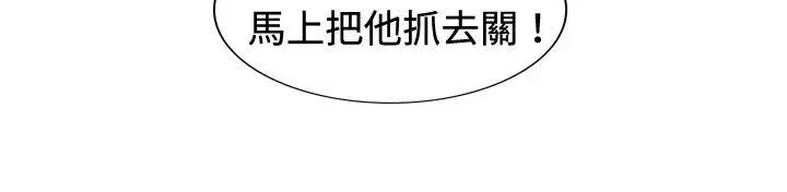 觉醒(完结) 第23话鬼 第16页