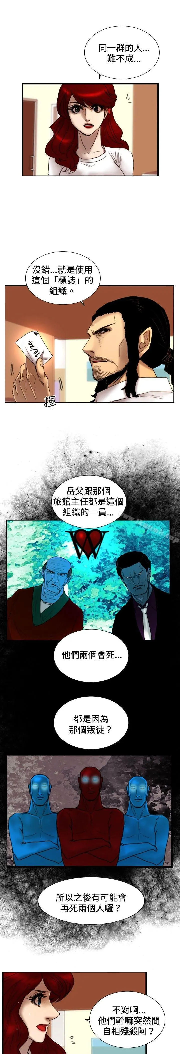 觉醒(完结) 第23话鬼 第6页