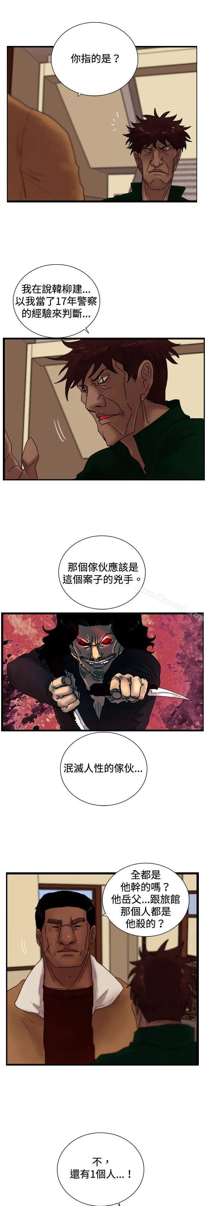 觉醒(完结) 第23话鬼 第10页