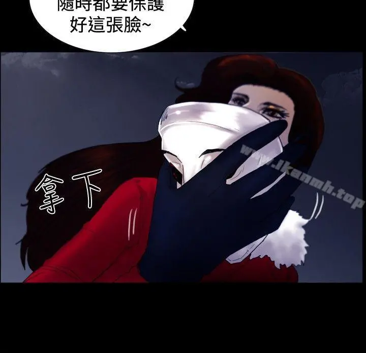 觉醒(完结) 第23话鬼 第21页