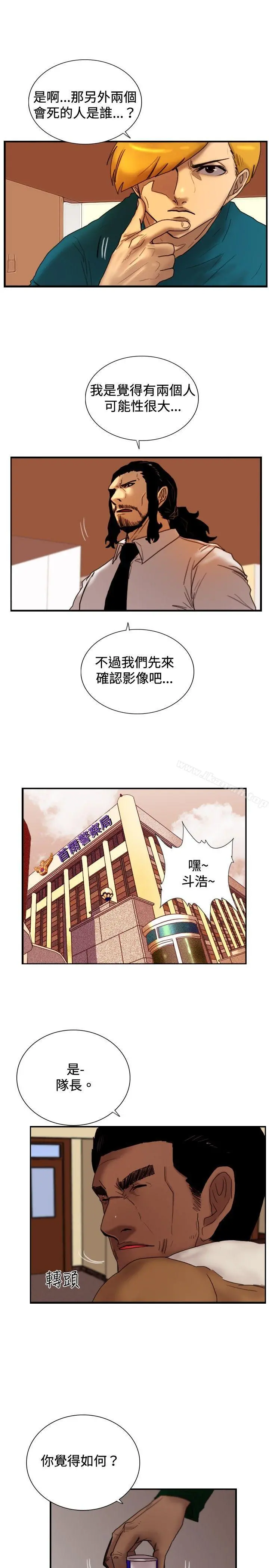 觉醒(完结) 第23话鬼 第8页