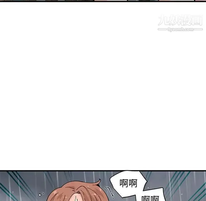 恋爱工厂 第20话 第83页