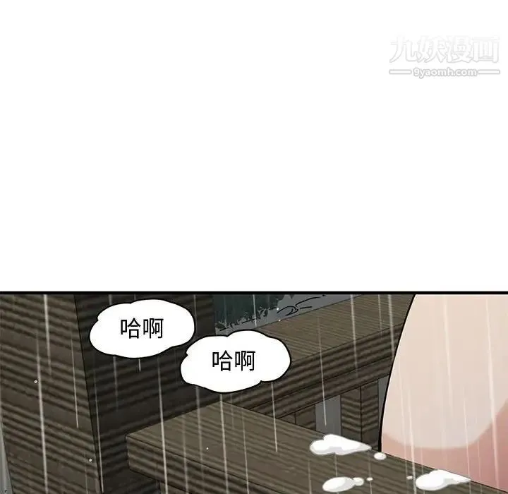 恋爱工厂 第20话 第52页
