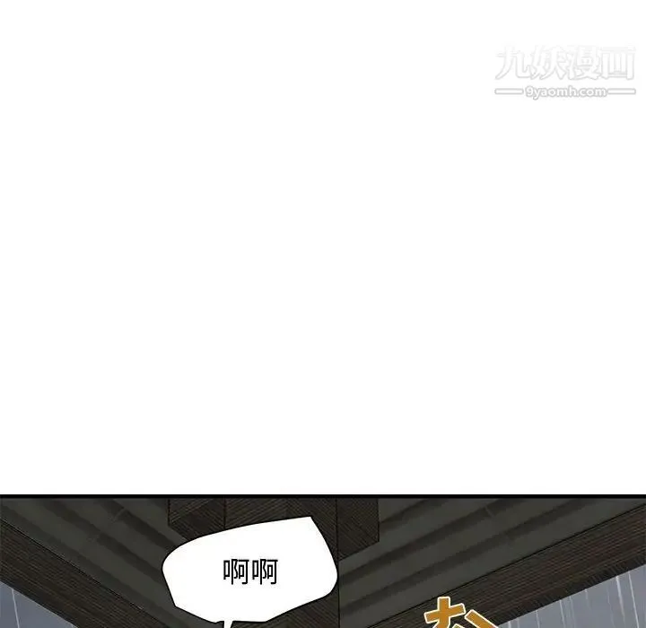 恋爱工厂 第20话 第81页