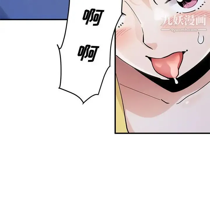 恋爱工厂 第20话 第48页