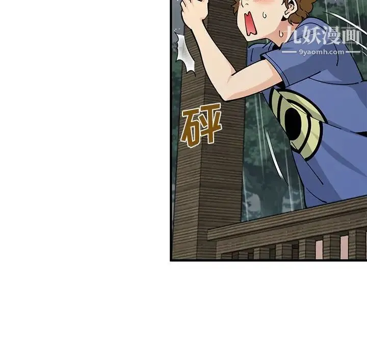 恋爱工厂 第20话 第33页
