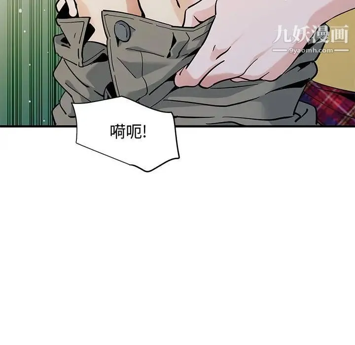 恋爱工厂 第20话 第22页