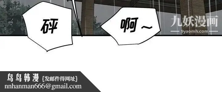 恋爱工厂 第20话 第111页
