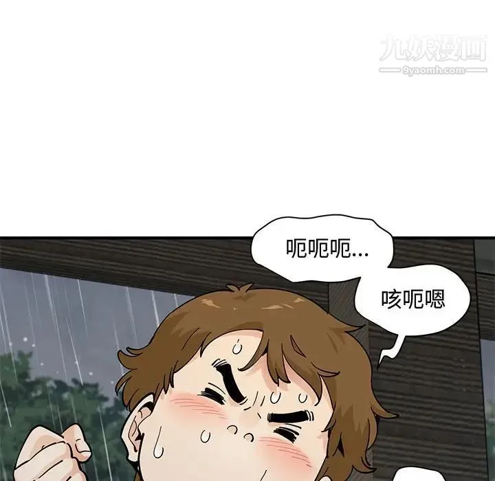 恋爱工厂 第20话 第63页