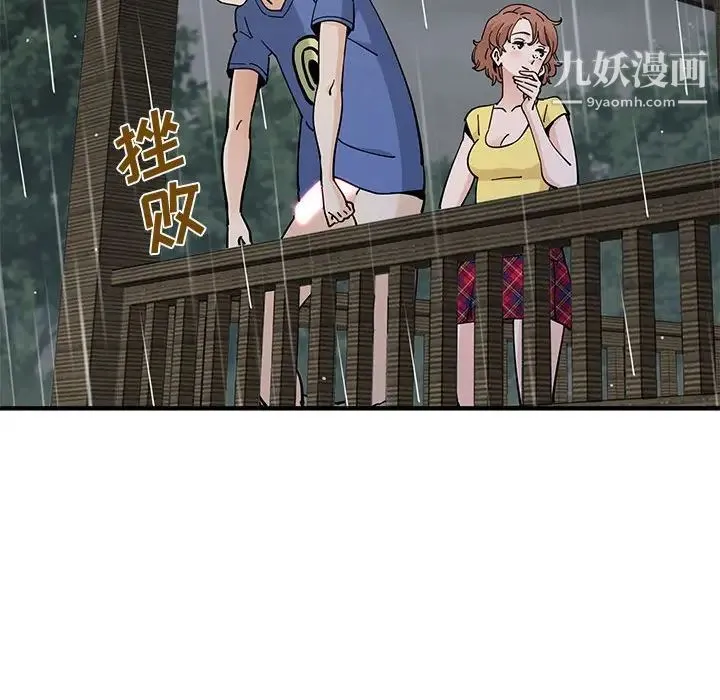 恋爱工厂 第20话 第55页