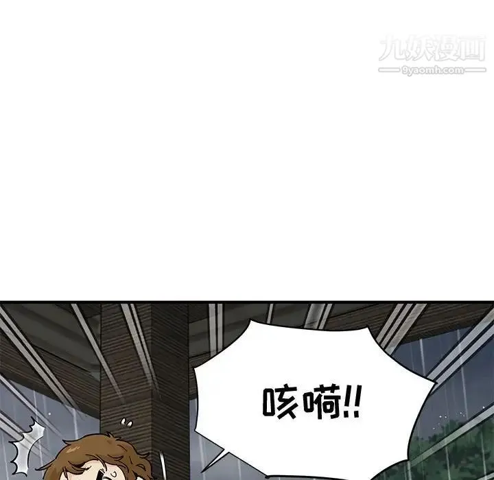 恋爱工厂 第20话 第37页