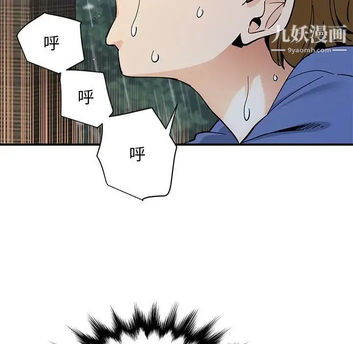 恋爱工厂 第20话 第40页