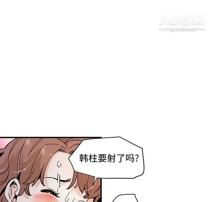 恋爱工厂 第20话 第101页