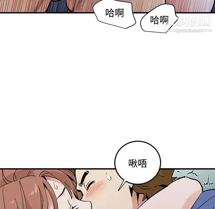 恋爱工厂 第20话 第87页