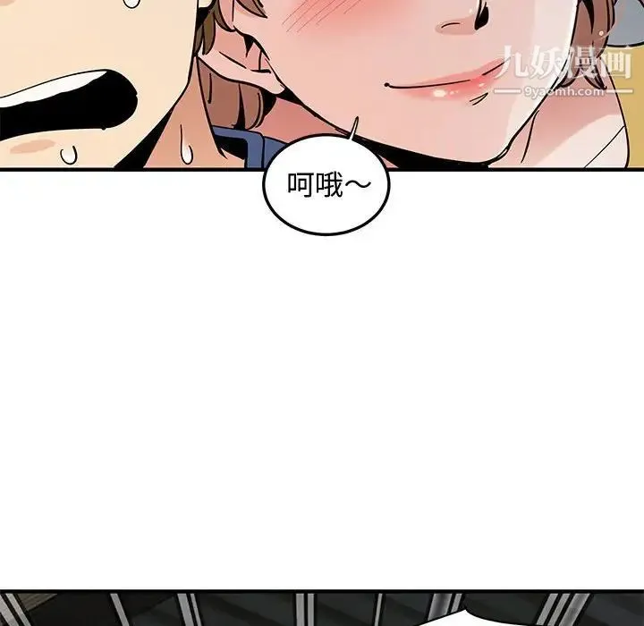 恋爱工厂 第20话 第15页