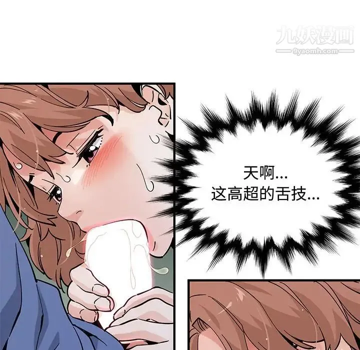 恋爱工厂 第20话 第71页