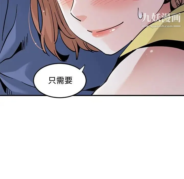 恋爱工厂 第20话 第5页