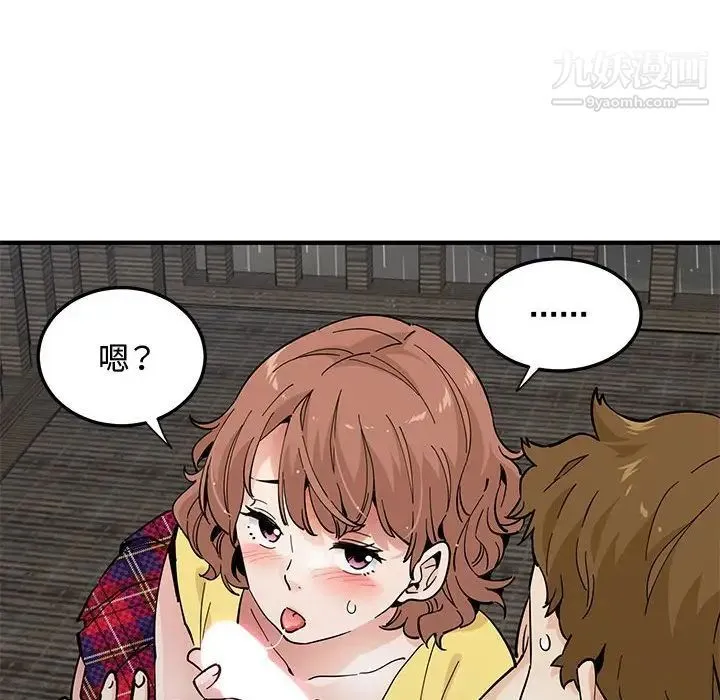 恋爱工厂 第20话 第77页