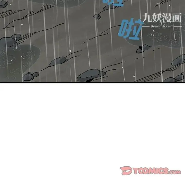 恋爱工厂 第20话 第50页