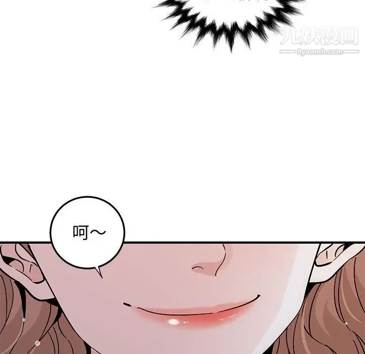 恋爱工厂 第20话 第93页