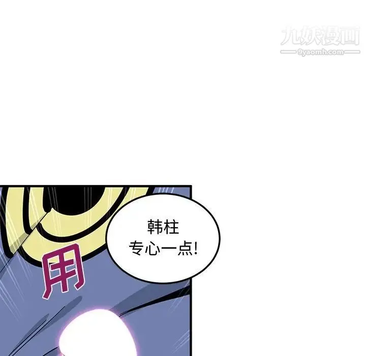 恋爱工厂 第20话 第25页