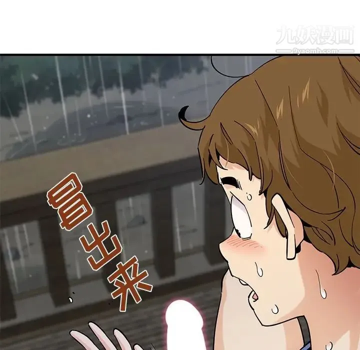 恋爱工厂 第20话 第23页