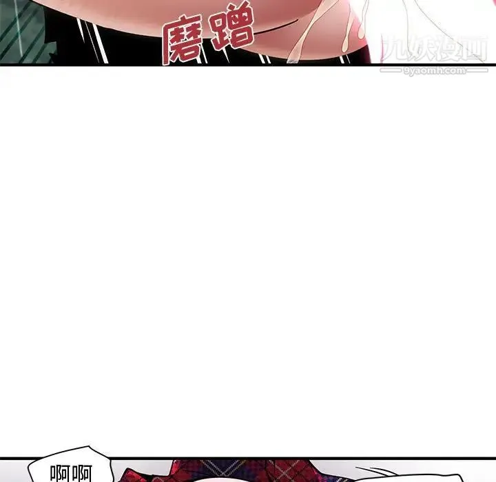 恋爱工厂 第20话 第85页