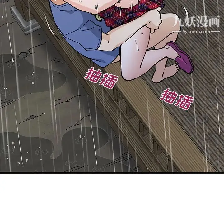 恋爱工厂 第20话 第100页