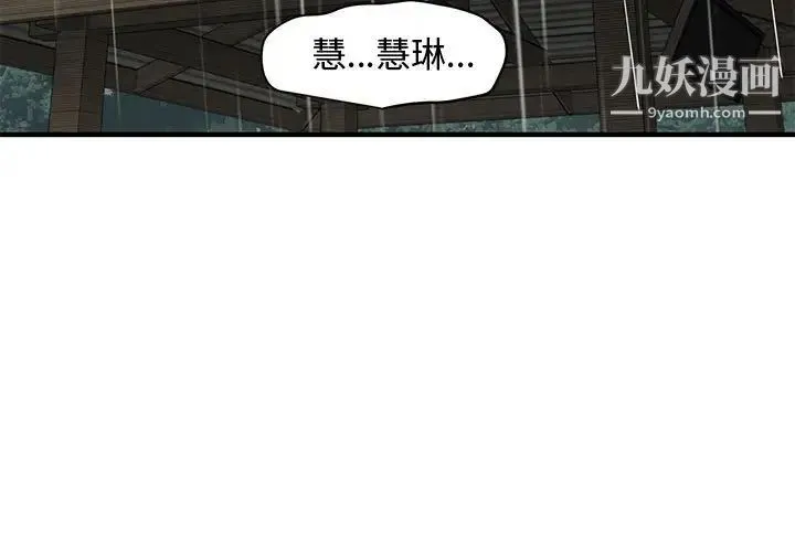 恋爱工厂 第20话 第3页