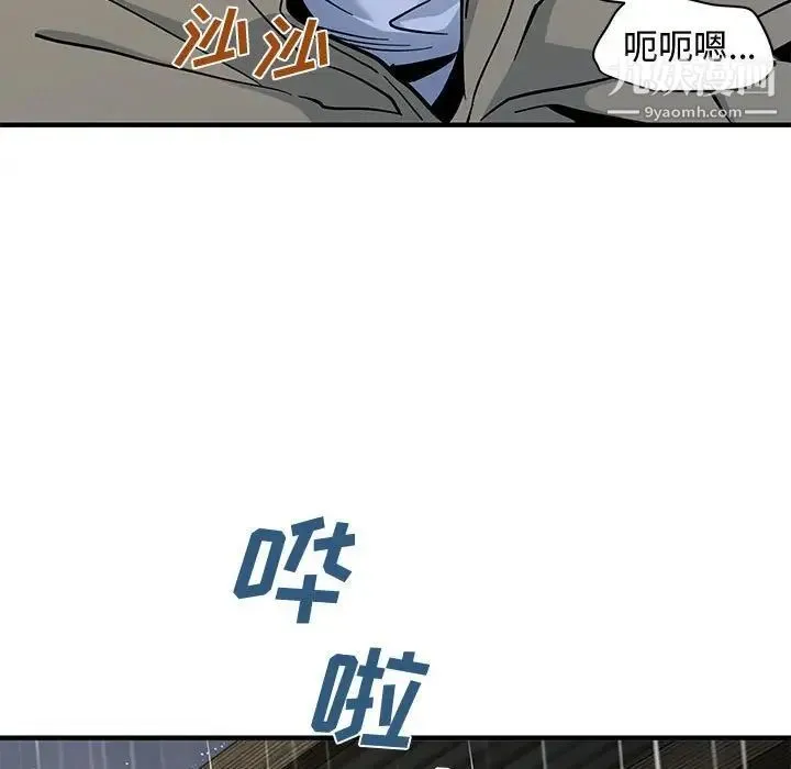 恋爱工厂 第20话 第7页