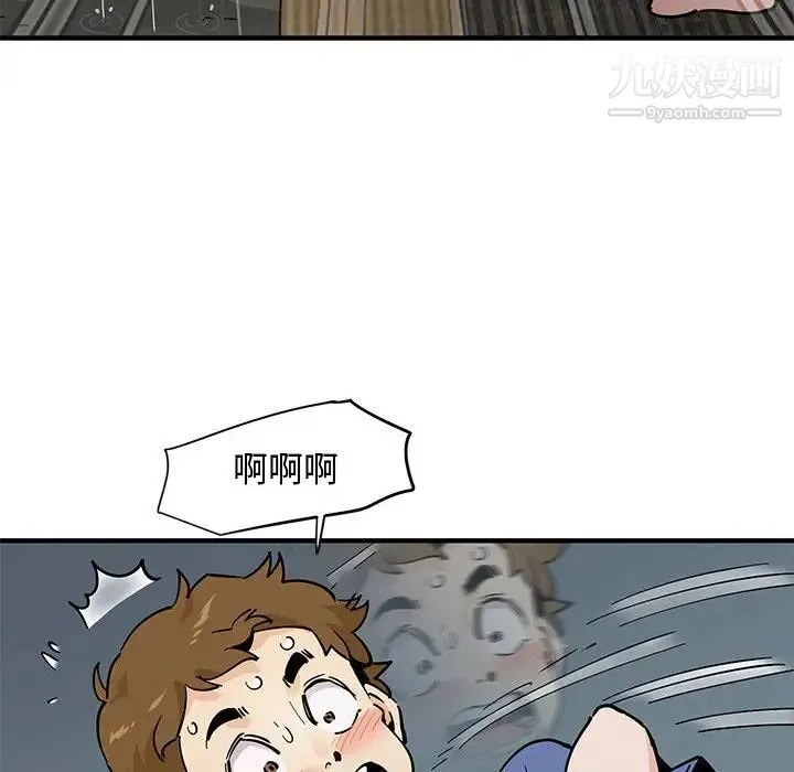 恋爱工厂 第20话 第105页