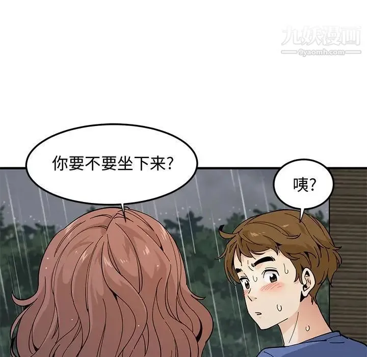 恋爱工厂 第20话 第60页
