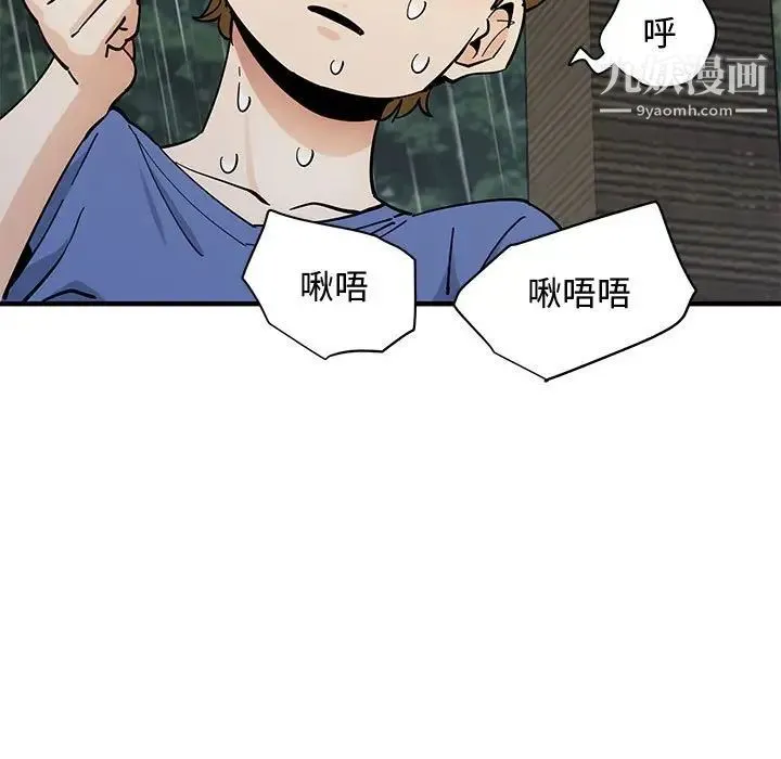 恋爱工厂 第20话 第64页