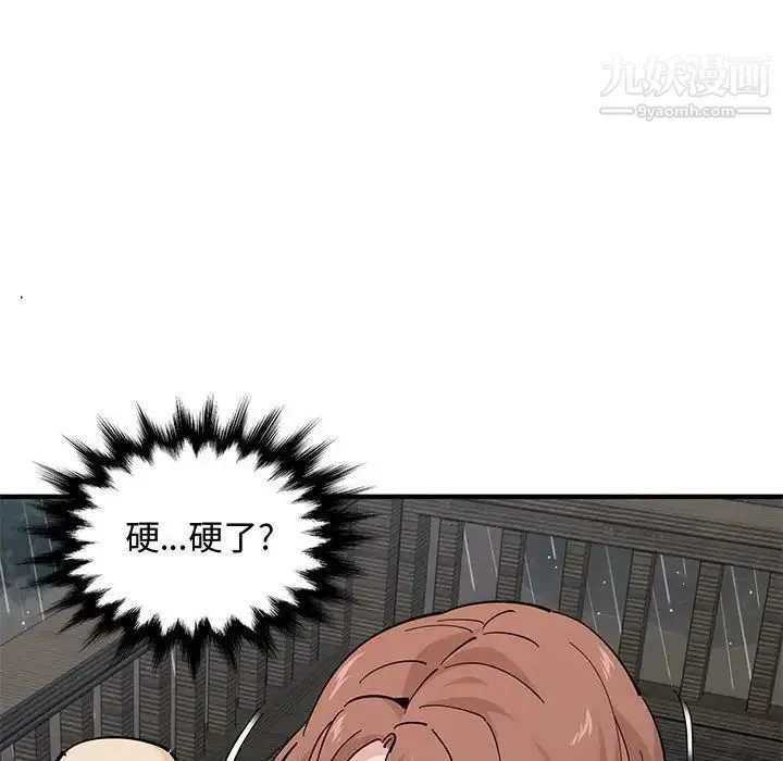 恋爱工厂 第20话 第67页