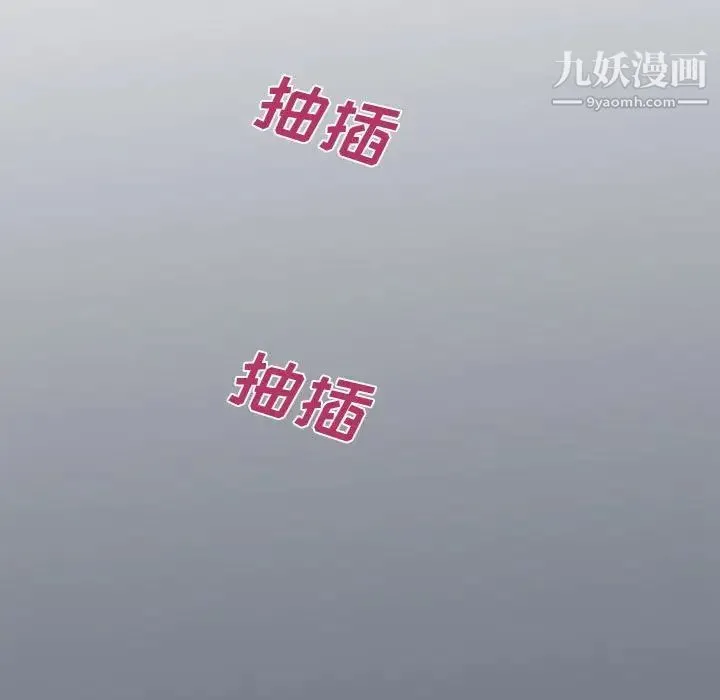 恋爱工厂 第20话 第96页