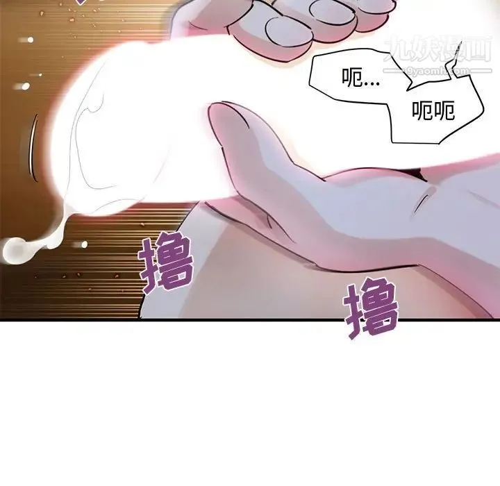 恋爱工厂 第20话 第45页