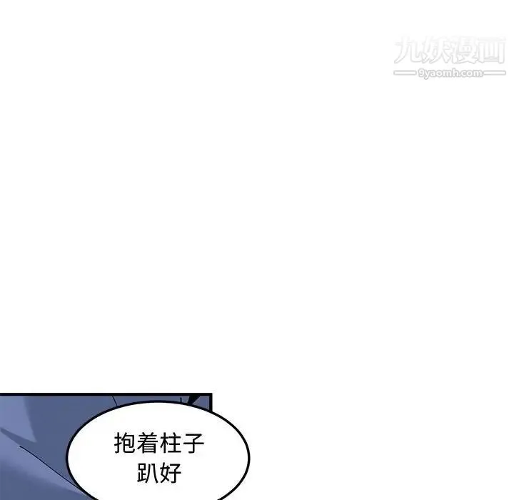 恋爱工厂 第20话 第31页