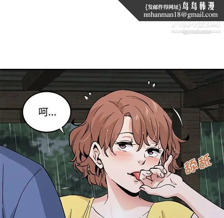 恋爱工厂 第20话 第56页