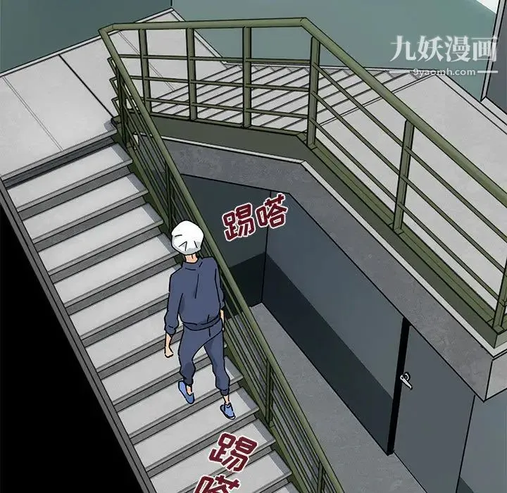 恋爱工厂 第2话 第47页
