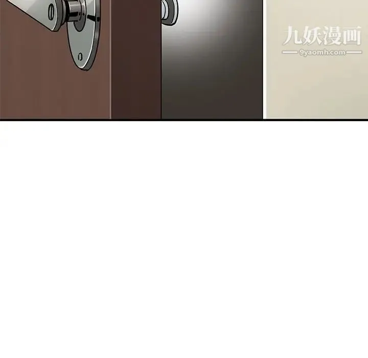 恋爱工厂 第2话 第72页