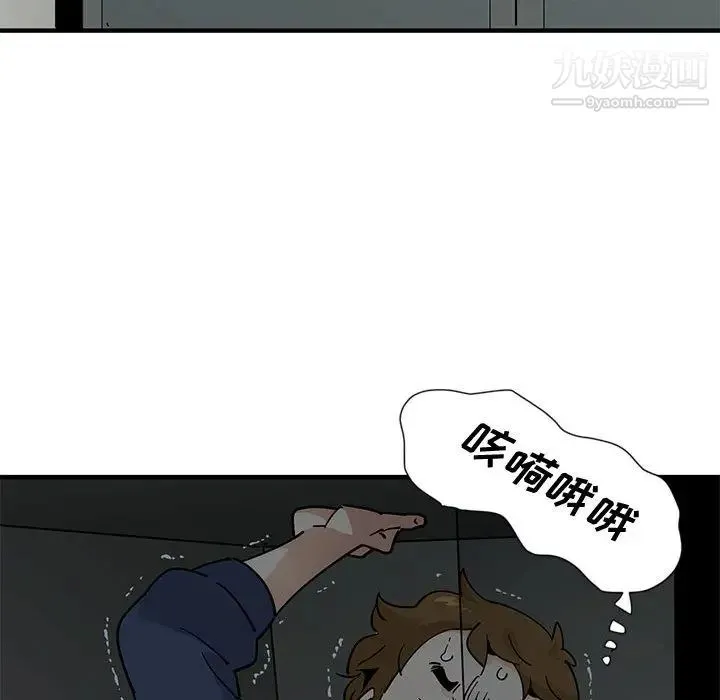 恋爱工厂 第2话 第108页