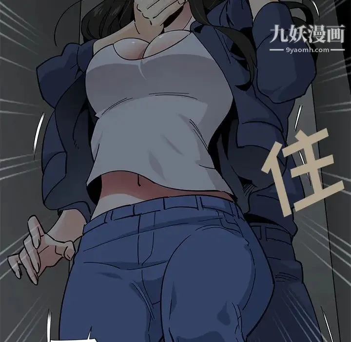 恋爱工厂 第2话 第132页