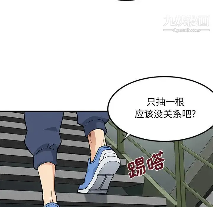 恋爱工厂 第2话 第50页